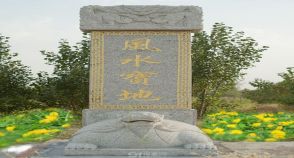陵园风景图-3